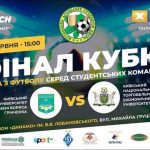 «Карпаты» впервые сыграли в матче за Суперкубок, но уступили «Галичанке»