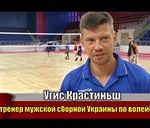 Запорожская «Юность» готова принять матчи сборной Украины
